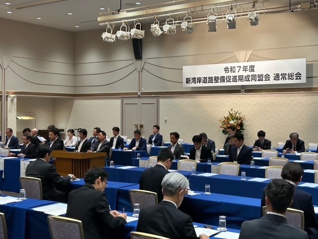 新湾岸道路整備促進期成同盟会