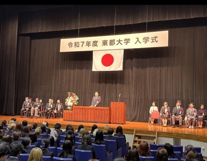 東都大学入学式