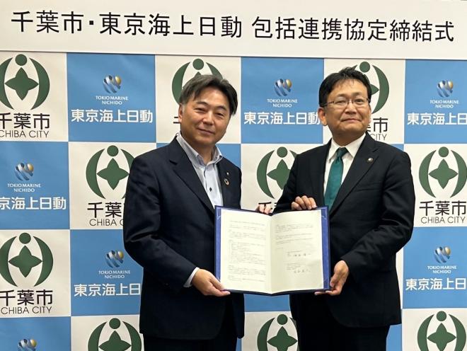 東京海上日動火災保険株式会社との包括連携協定締結式