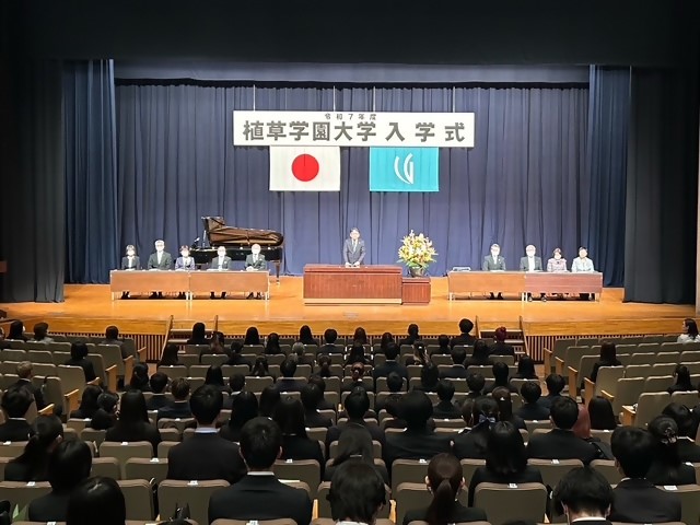 植草学園大学入学式