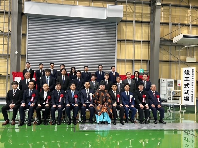 吉野機械製作所第３工場竣工式