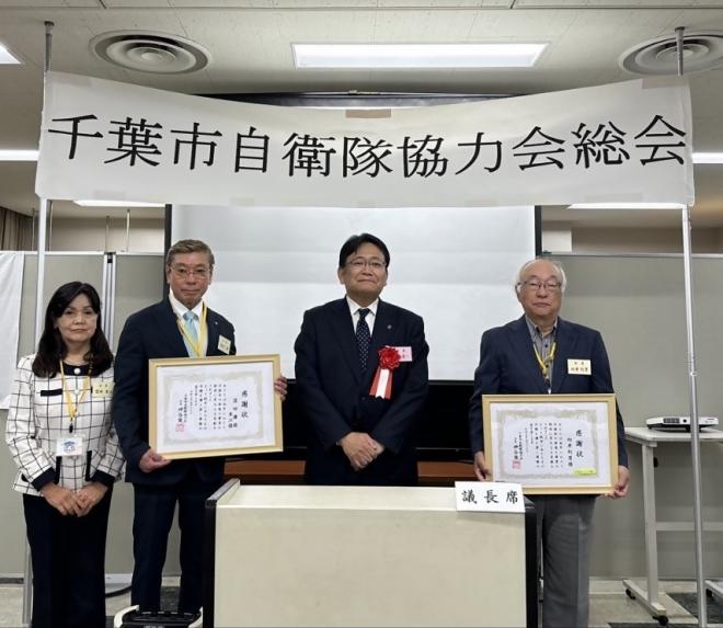 自衛隊協力会総会