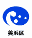 美浜区マーク