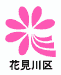 花見川区マーク