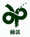 緑区マーク