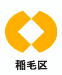稲毛区マーク