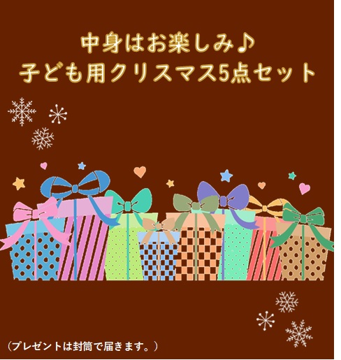 令和7年度12月こどもクリスマス