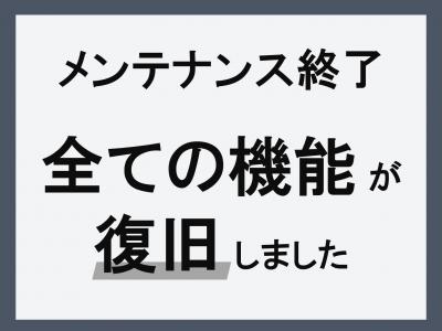 PHP復旧