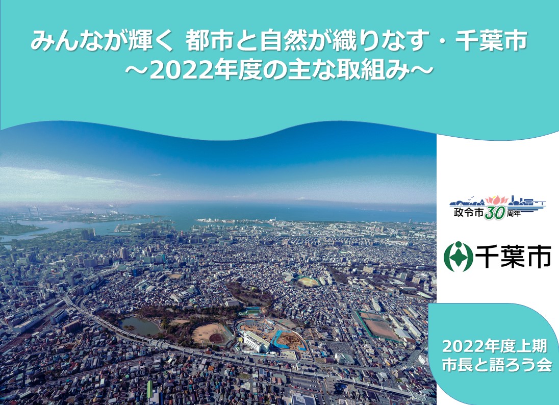 22上期テーマ資料