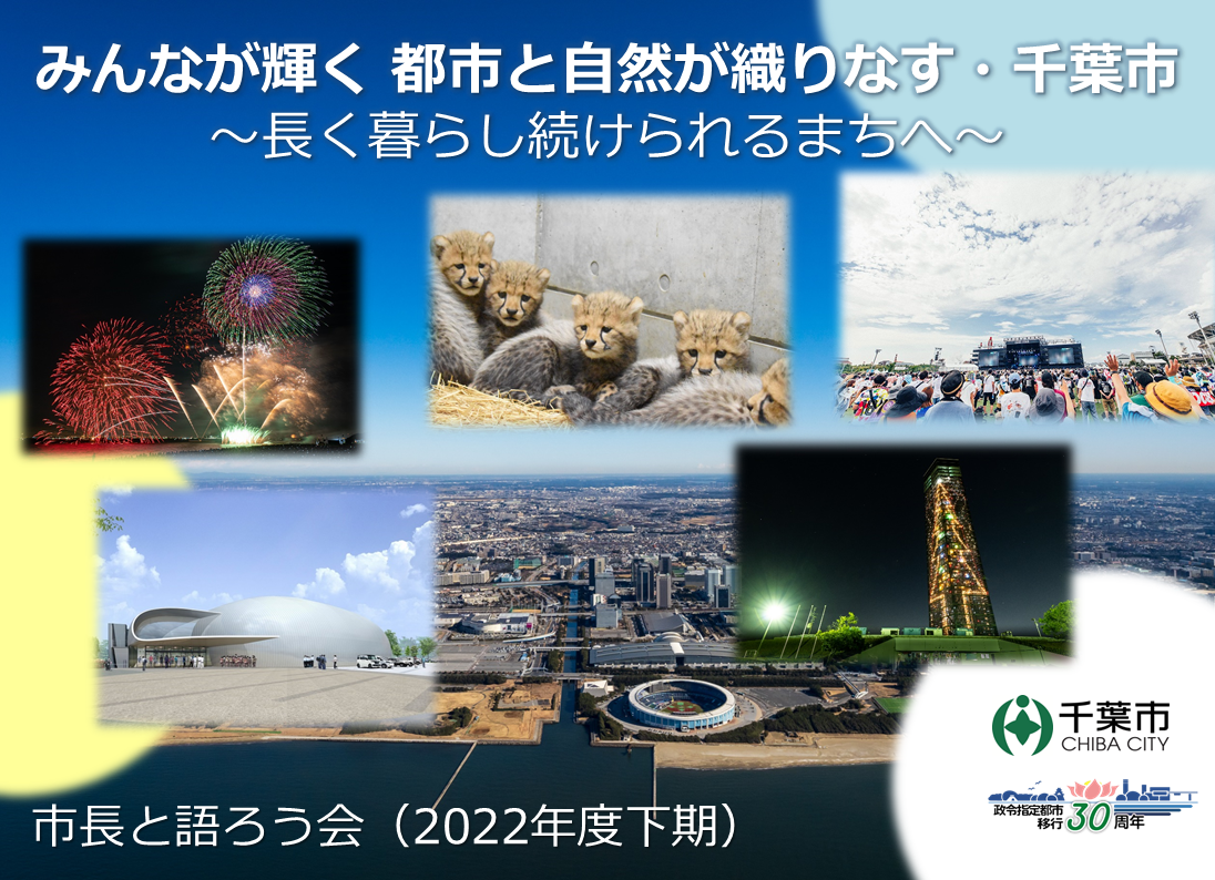 22下期語ろう会テーマ