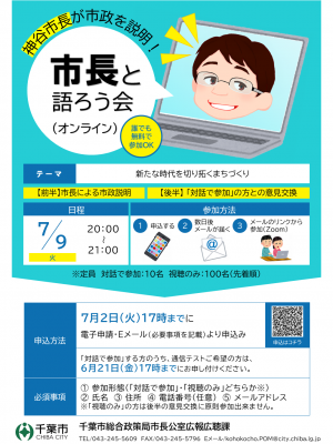 オンラインチラシ