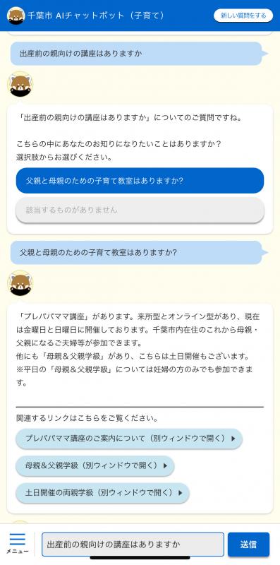 AIチャットボットの利用イメージ