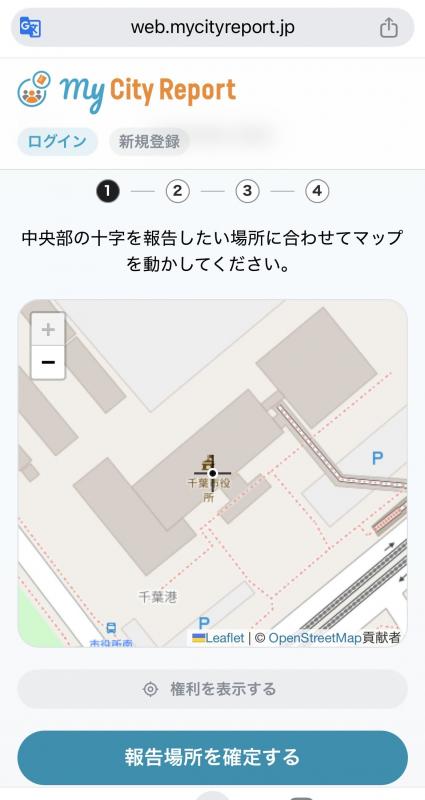 位置情報の選択