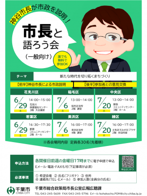 2024上期語ろう会ポスター