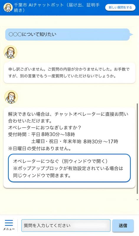 有人チャット提案