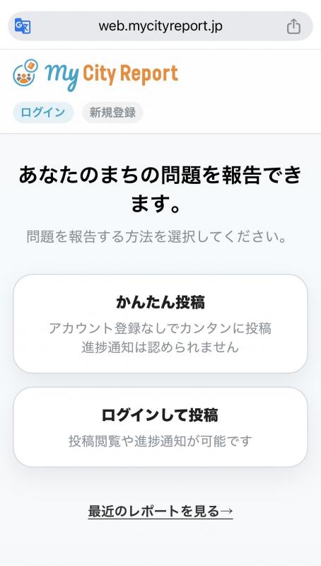 ログイン