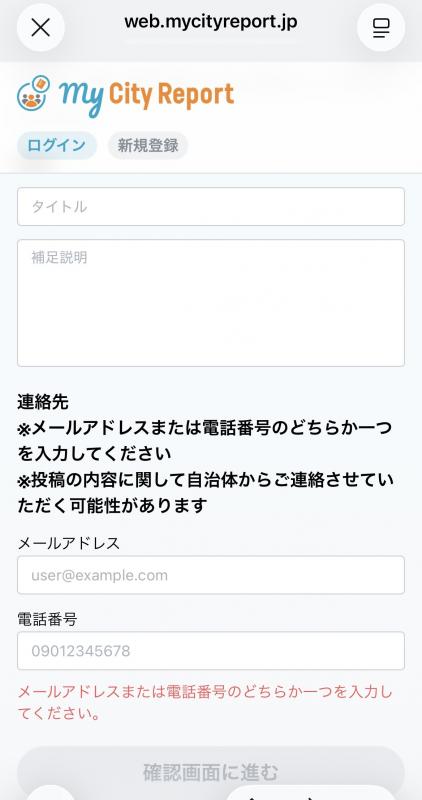 レポート_内容入力