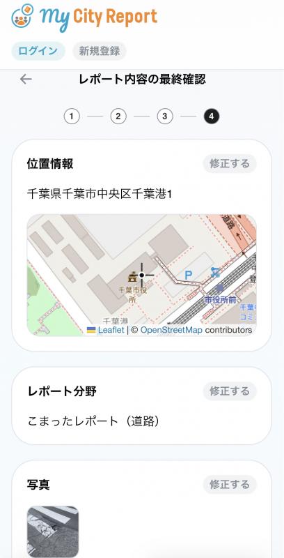 最終確認1