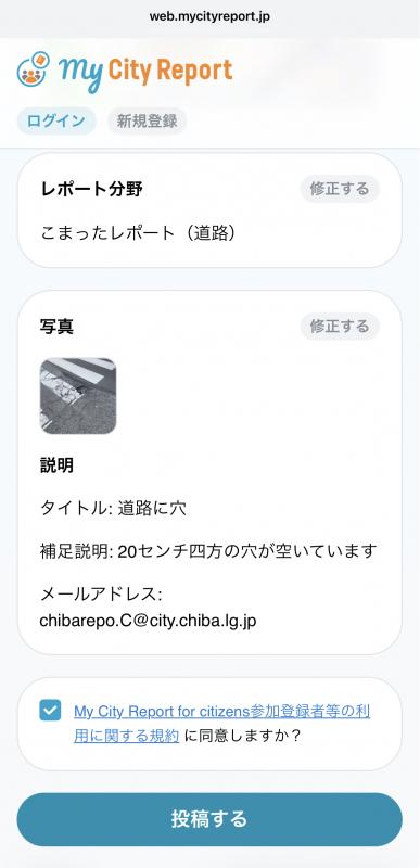 最終確認2