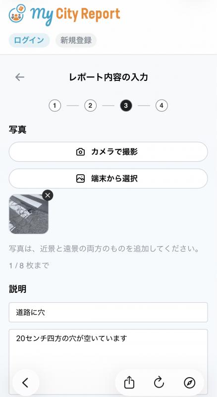 レポート_写真添付