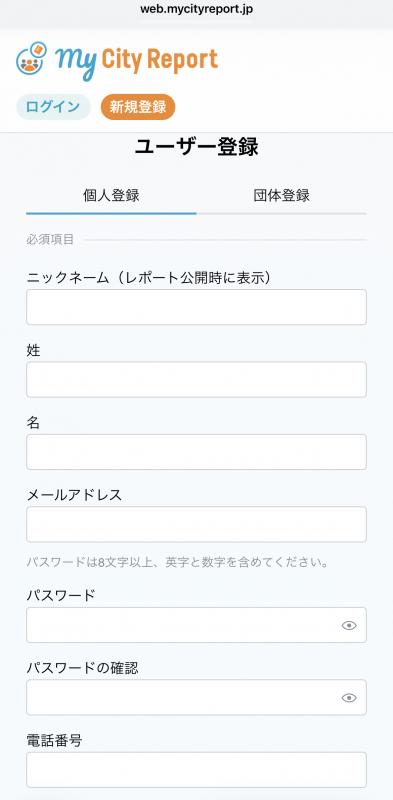 ユーザー登録1