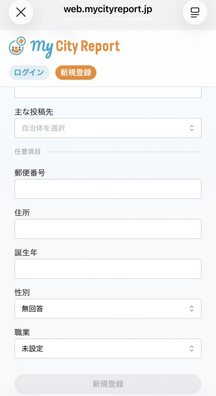 ユーザー登録2