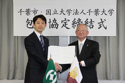 千葉市長と千葉大学長の協定締結式の写真