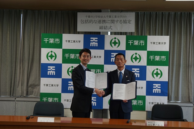 千葉工業大学との包括協定締結