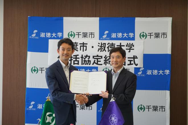 淑徳大学包括協定締結式