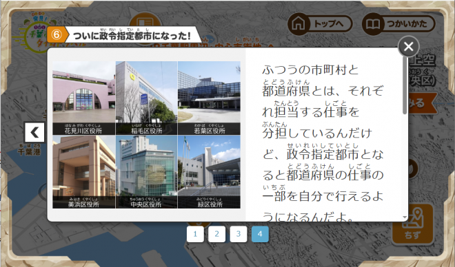 現代解説画面
