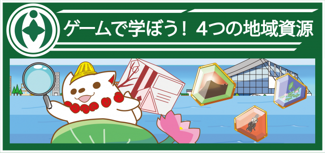 都市アイデンティティゲームバナー