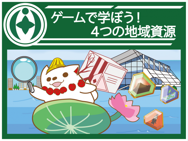 都市アイデンティティゲームバナー