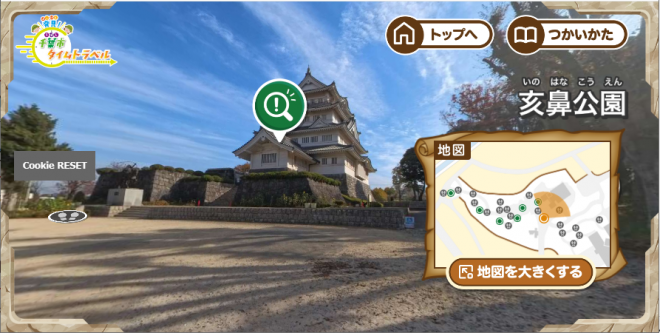 亥鼻公園の章