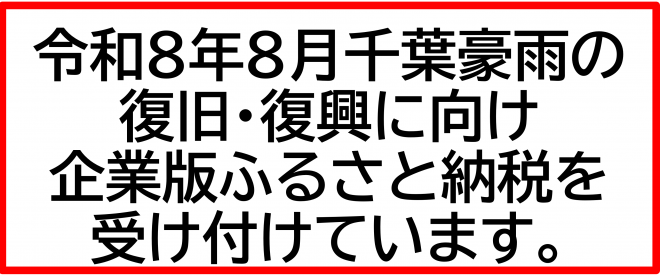 豪雨バナー