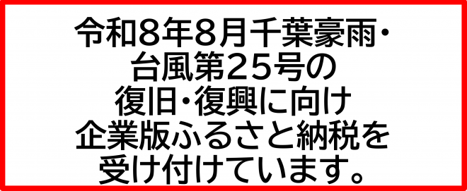 豪雨バナー