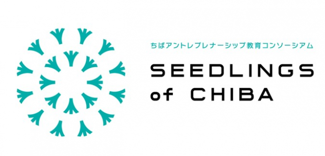 アントプレナーシップコンソーシアム