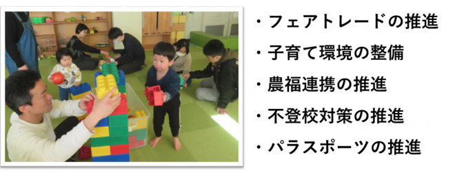 多様性を活かした