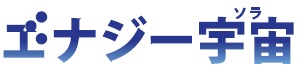 株式会社エナジー宇宙