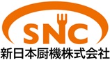 新日本厨房株式会社