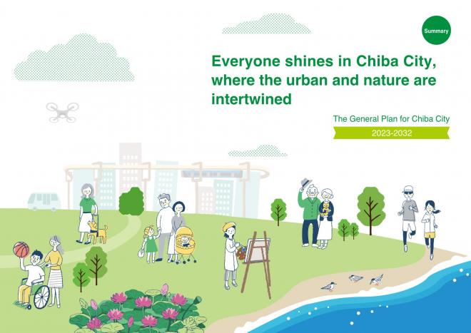 英語版の千葉市基本計画概要パンフレットの表紙画像