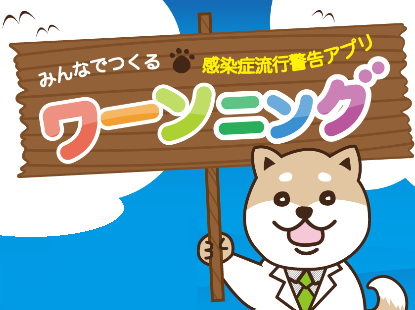 【アイコン】ワーンニング