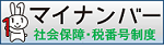 内閣官房ホームページ