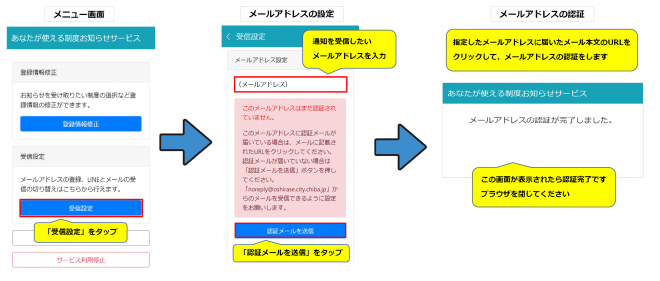 お知らせサービスQ＆A用LINE登録2