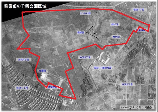 千葉公園航空写真整備前