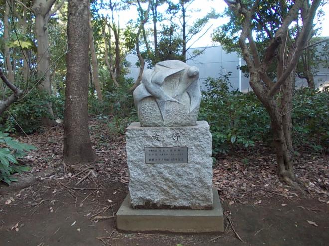 千葉西ロータリークラブ記念碑