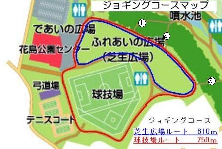 ジョギングコース