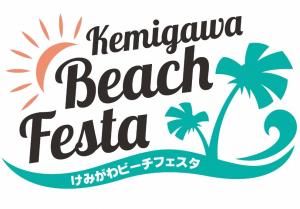 ビーチフェスタロゴ