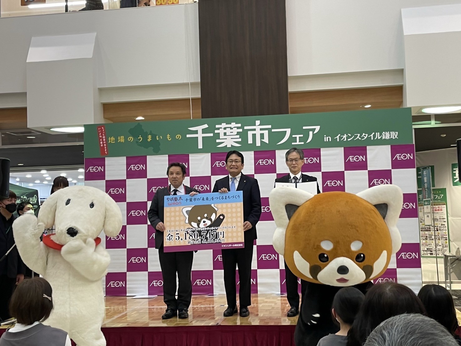 令和5年度緑と水辺の基金贈呈式