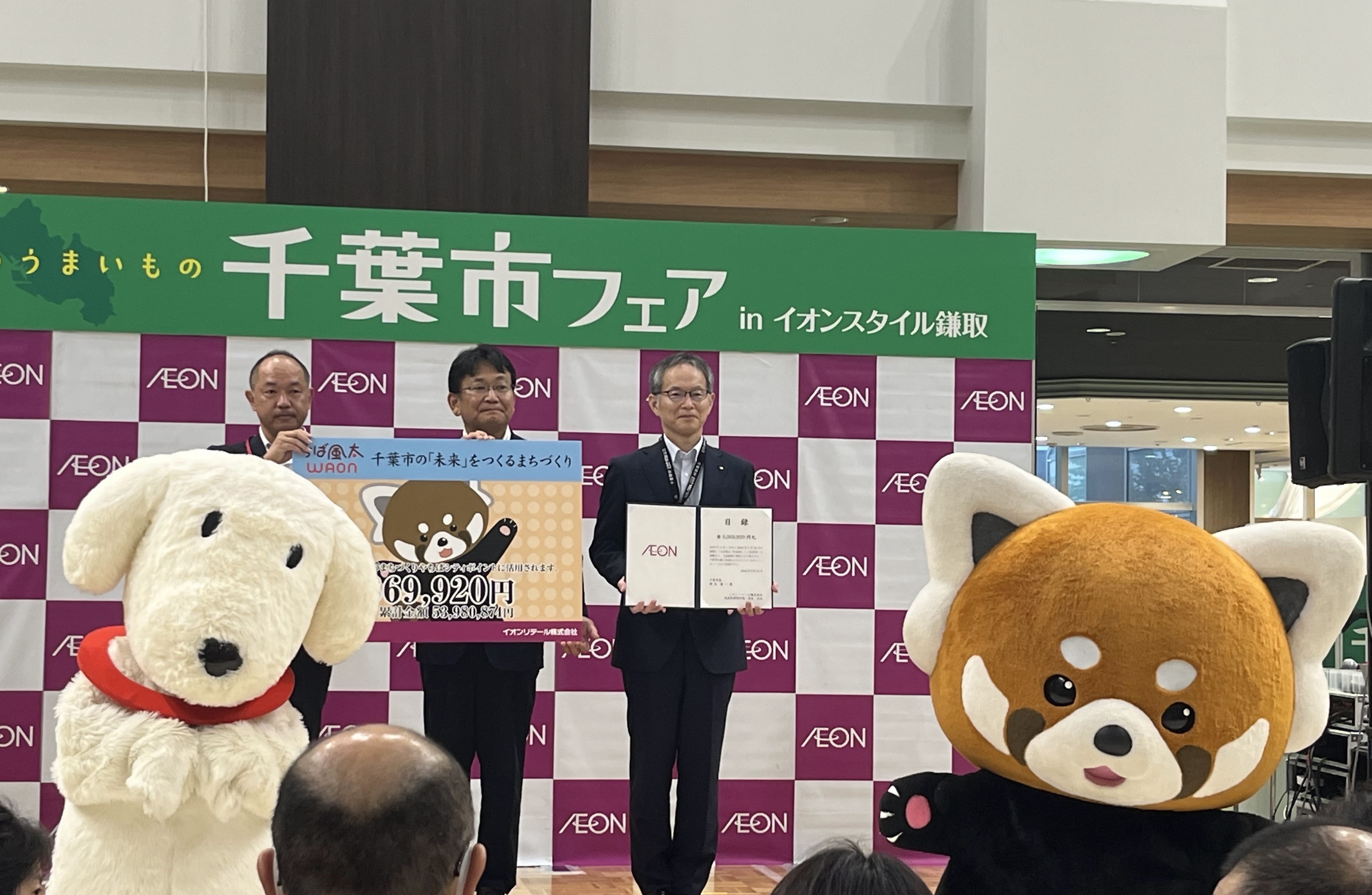 令和6年度緑と水辺の基金贈呈式