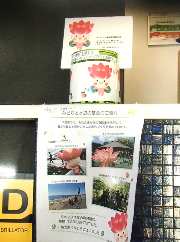 パティオス10番街自治会2